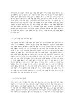 한국어 교재에서 문학 작품이 어떻게 활용되고 있는지 조사하고, 초·중·고급 등 학습자 수준에-4
