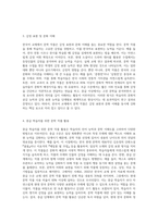 한국어 교재에서 문학 작품이 어떻게 활용되고 있는지 조사하고, 초·중·고급 등 학습자 수준에-6