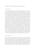 한국어 교재에서 문학 작품이 어떻게 활용되고 있는지 조사하고, 초·중·고급 등 학습자 수준에-7
