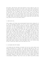 한국어 교재에서 문학 작품이 어떻게 활용되고 있는지 조사하고, 초·중·고급 등 학습자 수준에-8