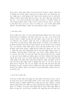 한국어 교재에서 문학 작품이 어떻게 활용되고 있는지 조사하고, 초·중·고급 등 학습자 수준에-9
