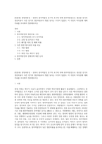 (방통대) 생명과환경 - 정부의 원자력발전 장기적 포기에 대해 원자력발전으로 생산한 전기의 생산비용이 다른 전기의 생산비용보다 훨씬 낮다는 주장이 있었다 이 주장의 타당성에 대해 자료를 조사해서 정리해보시오-1