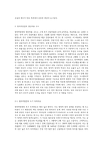 (방통대) 생명과환경 - 정부의 원자력발전 장기적 포기에 대해 원자력발전으로 생산한 전기의 생산비용이 다른 전기의 생산비용보다 훨씬 낮다는 주장이 있었다 이 주장의 타당성에 대해 자료를 조사해서 정리해보시오-2