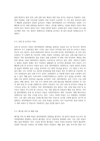 (방통대) 생명과환경 - 정부의 원자력발전 장기적 포기에 대해 원자력발전으로 생산한 전기의 생산비용이 다른 전기의 생산비용보다 훨씬 낮다는 주장이 있었다 이 주장의 타당성에 대해 자료를 조사해서 정리해보시오-3