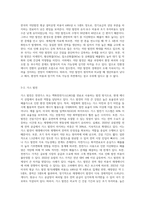 (방통대) 생명과환경 - 정부의 원자력발전 장기적 포기에 대해 원자력발전으로 생산한 전기의 생산비용이 다른 전기의 생산비용보다 훨씬 낮다는 주장이 있었다 이 주장의 타당성에 대해 자료를 조사해서 정리해보시오-5