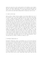 (방통대) 생명과환경 - 정부의 원자력발전 장기적 포기에 대해 원자력발전으로 생산한 전기의 생산비용이 다른 전기의 생산비용보다 훨씬 낮다는 주장이 있었다 이 주장의 타당성에 대해 자료를 조사해서 정리해보시오-6