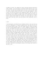 (방통대) 생명과환경 - 정부의 원자력발전 장기적 포기에 대해 원자력발전으로 생산한 전기의 생산비용이 다른 전기의 생산비용보다 훨씬 낮다는 주장이 있었다 이 주장의 타당성에 대해 자료를 조사해서 정리해보시오-7
