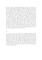 자신이 거주하는 지역사회의 특징을 제시하고 좋은 사회의 이미지가 무엇이라고 생각하는지-3