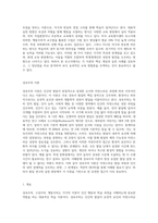 성숙주의, 구성주의, 행동주의이론을 비교하여 각각의 장단점을 분석하시오-2