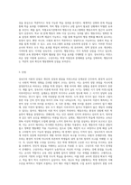 성숙주의, 구성주의, 행동주의이론을 비교하여 각각의 장단점을 분석하시오-4