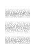 성숙주의, 구성주의, 행동주의이론을 비교하여 각각의 장단점을 분석하시오-6