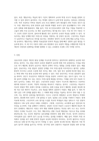 성숙주의, 구성주의, 행동주의이론을 비교하여 각각의 장단점을 분석하시오-7