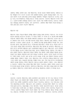 성숙주의, 구성주의, 행동주의이론을 비교하여 각각의 장단점을 분석하시오-8