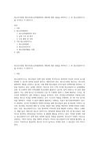 청소년기본법 제12조(청소년특별회의의 개최)에 대한 내용을 파악하고 그 외 청소년참여기구를 조사하고 각 참여기구-1