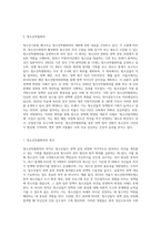 청소년기본법 제12조(청소년특별회의의 개최)에 대한 내용을 파악하고 그 외 청소년참여기구를 조사하고 각 참여기구-2