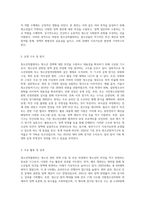 청소년기본법 제12조(청소년특별회의의 개최)에 대한 내용을 파악하고 그 외 청소년참여기구를 조사하고 각 참여기구-3