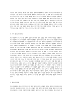 청소년기본법 제12조(청소년특별회의의 개최)에 대한 내용을 파악하고 그 외 청소년참여기구를 조사하고 각 참여기구-4