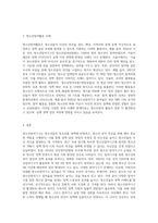 청소년기본법 제12조(청소년특별회의의 개최)에 대한 내용을 파악하고 그 외 청소년참여기구를 조사하고 각 참여기구-6
