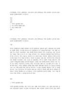 (지역개발론) 지역간 균형발전은 우리나라의 오랜 정책목표로 역대 정권에서 강조되어 왔다 급속한 산업화과정에서 수도권으로-1
