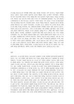 (지역개발론) 지역간 균형발전은 우리나라의 오랜 정책목표로 역대 정권에서 강조되어 왔다 급속한 산업화과정에서 수도권으로-3