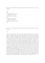 한국어 능력 중 사회언어학적 능력이 떨어지는 학습자의 한국어 능력을 신장시키기 위한 구체적인 방안-1