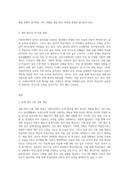 한국어 능력 중 사회언어학적 능력이 떨어지는 학습자의 한국어 능력을 신장시키기 위한 구체적인 방안-3
