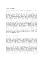 한국어 능력 중 사회언어학적 능력이 떨어지는 학습자의 한국어 능력을 신장시키기 위한 구체적인 방안-4