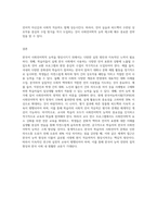 한국어 능력 중 사회언어학적 능력이 떨어지는 학습자의 한국어 능력을 신장시키기 위한 구체적인 방안-5