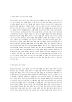 온라인 태권도 지도자 연수의 효과 증진 방안 (8)-2