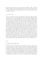 온라인 태권도 지도자 연수의 효과 증진 방안 (8)-3
