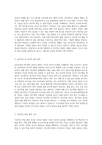 온라인 태권도 지도자 연수의 효과 증진 방안 (8)-4