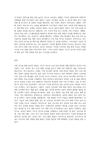 온라인 태권도 지도자 연수의 효과 증진 방안 (8)-5