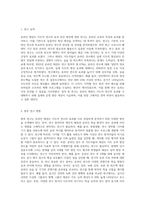 온라인 태권도 지도자 연수의 효과 증진 방안 (8)-6