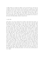 온라인 태권도 지도자 연수의 효과 증진 방안 (8)-7