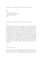 (지역개발론C) 하나의 사례를 들어 지역정책 추진수단의 유형에 대해 논의해 보시오-1