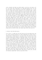 (지역개발론C) 하나의 사례를 들어 지역정책 추진수단의 유형에 대해 논의해 보시오-2