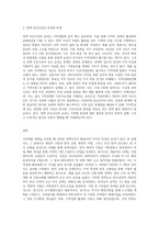 (지역개발론C) 하나의 사례를 들어 지역정책 추진수단의 유형에 대해 논의해 보시오-3