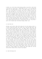 한국어 다층적 의미장의 예를 찾아보고 도식적으로 제시하여 보시오 (1)-2