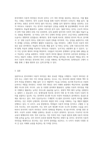 한국어 다층적 의미장의 예를 찾아보고 도식적으로 제시하여 보시오 (1)-3