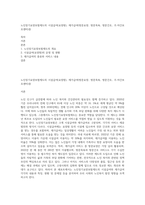 노인장기요양보험제도의 시설급여(요양원), 재가급여(방문요양, 방문목욕, 방문간호, 주야간보호센터)중-1