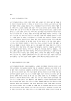 노인장기요양보험제도의 시설급여(요양원), 재가급여(방문요양, 방문목욕, 방문간호, 주야간보호센터)중-2