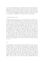 노인장기요양보험제도의 시설급여(요양원), 재가급여(방문요양, 방문목욕, 방문간호, 주야간보호센터)중-3