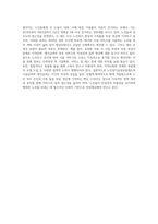 노인장기요양보험제도의 시설급여(요양원), 재가급여(방문요양, 방문목욕, 방문간호, 주야간보호센터)중-4