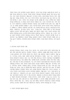 한국어 다층적 의미장의 예를 찾아보고 도식적으로 제시하여 보시오 (2)-2