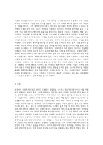 한국어 다층적 의미장의 예를 찾아보고 도식적으로 제시하여 보시오 (2)-3
