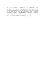 한국어 다층적 의미장의 예를 찾아보고 도식적으로 제시하여 보시오 (2)-4