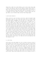 한국어 다층적 의미장의 예를 찾아보고 도식적으로 제시하여 보시오 (3)-2