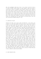 한국어 다층적 의미장의 예를 찾아보고 도식적으로 제시하여 보시오 (3)-3