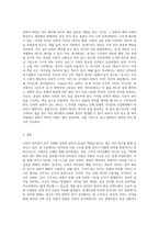 한국어 다층적 의미장의 예를 찾아보고 도식적으로 제시하여 보시오 (3)-4