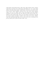 한국어 다층적 의미장의 예를 찾아보고 도식적으로 제시하여 보시오 (3)-5